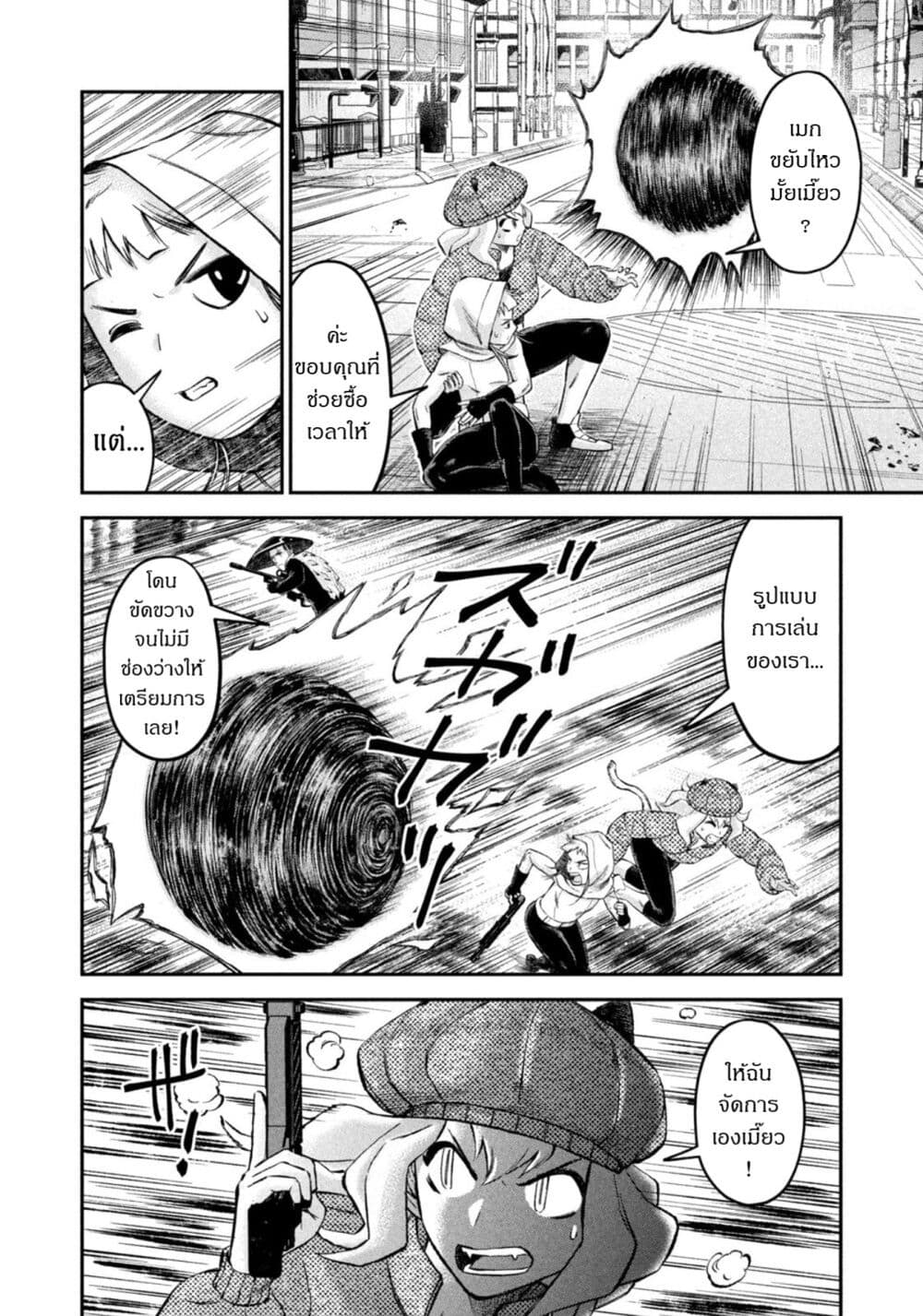 Matagi Gunner ตอนที่ 35 (10)